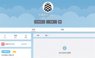 小米松果處理器正式亮相，官網(wǎng)及官博同步上線，將隨小米5c發(fā)布