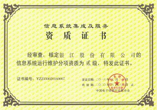 銀江股份當(dāng)選副主任委員單位，中國(guó)信息系統(tǒng)集成及服務(wù)行業(yè)聯(lián)盟醫(yī)療專委會(huì)成立引領(lǐng)產(chǎn)業(yè)新篇章